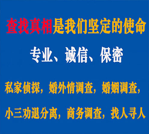 关于磐安觅迹调查事务所